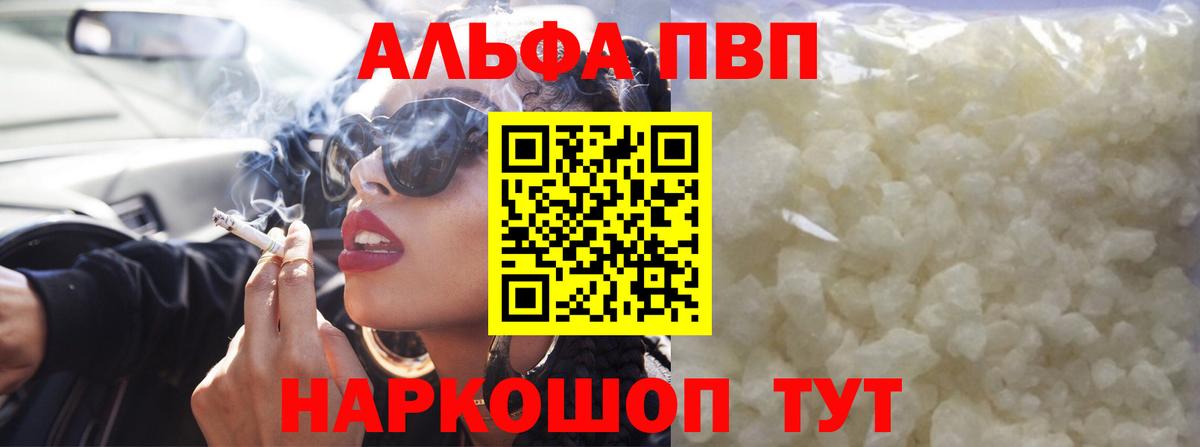 Клинцы  A-PVP VHQ  как найти   Alfa_PVP крисы CK  Alpha-PVP крисы CK  Вход с VPN 