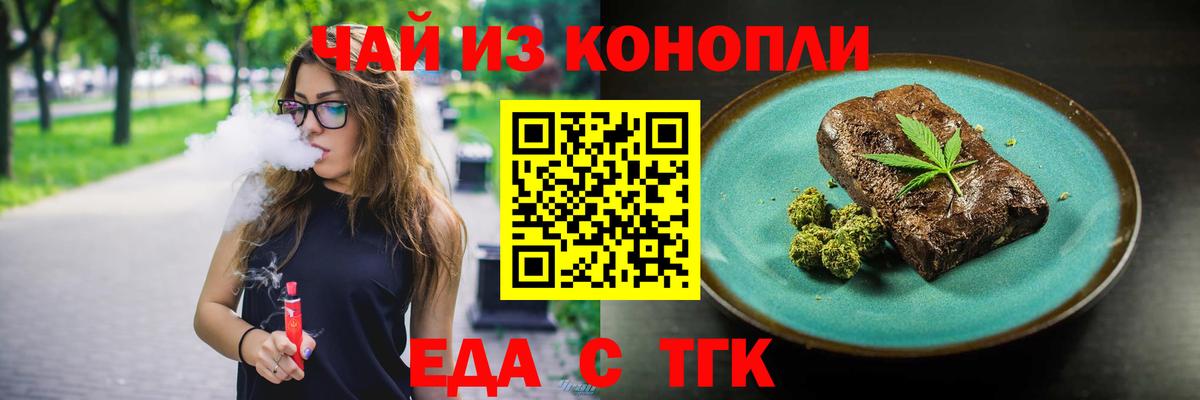 Клинцы  Canna-Cookies конопля  Вход с VPN 