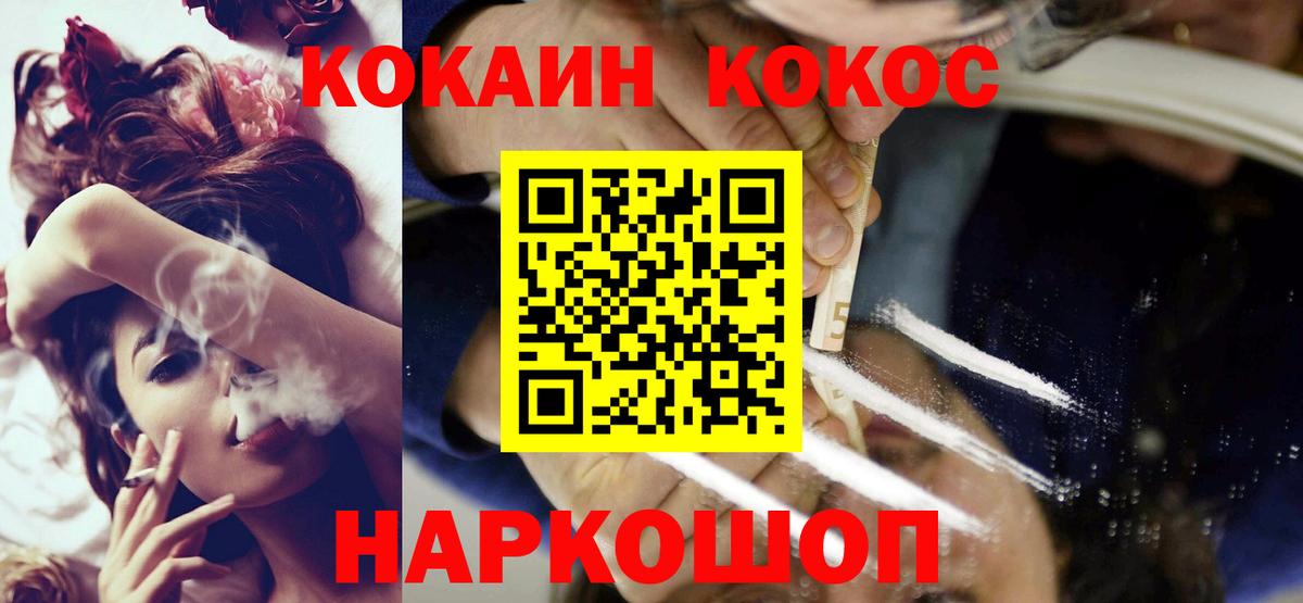 КОКАИН 99% Клинцы