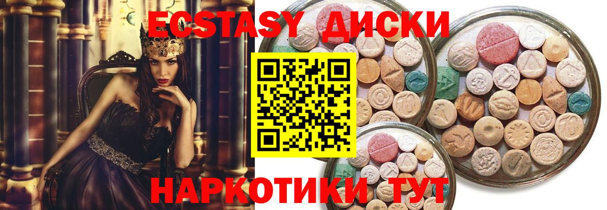 что такое   Вход с VPN  Клинцы  Экстази mix  Экстази mix 