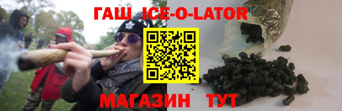 ГАШ гашик Клинцы