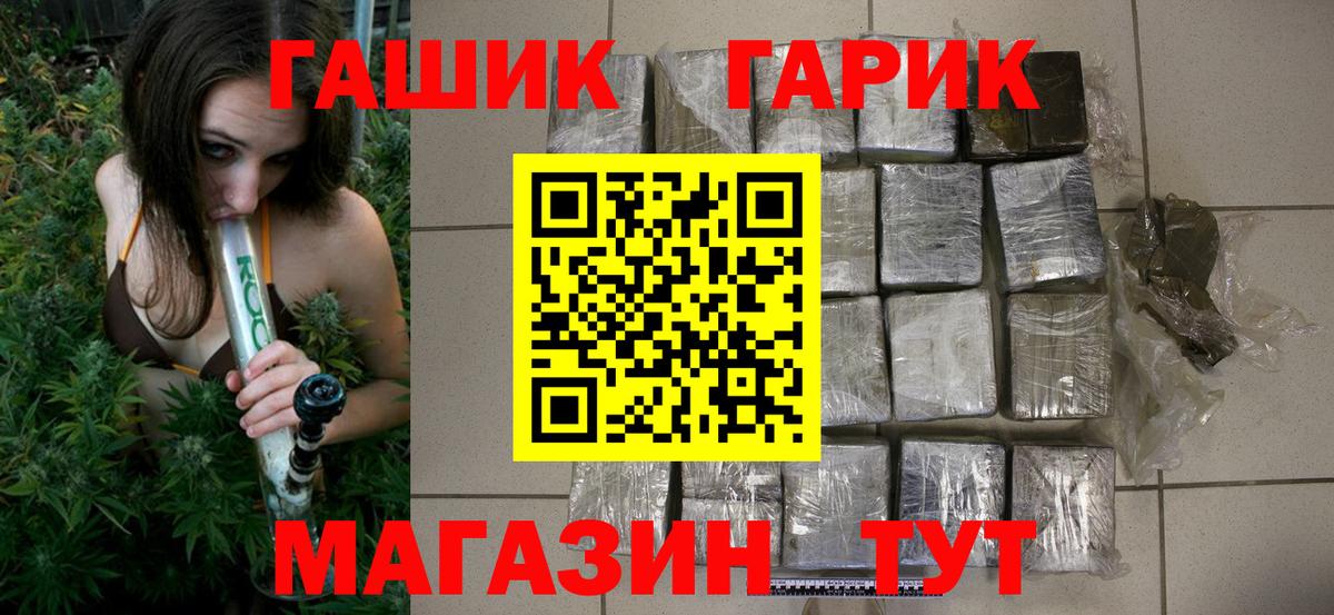 Клинцы  ГАШИШ гарик  ГАШ  Вход с VPN  ГАШ AMNESIA HAZE 