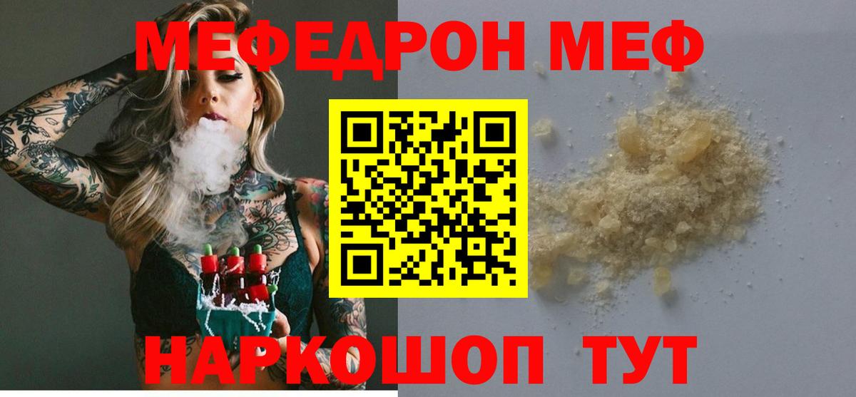 Клинцы  Мефедрон мяу мяу  МЕФ  МЕФ  Вход с VPN  МЯУ-МЯУ мяу мяу 
