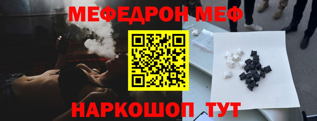 МЕФ мука Клинцы