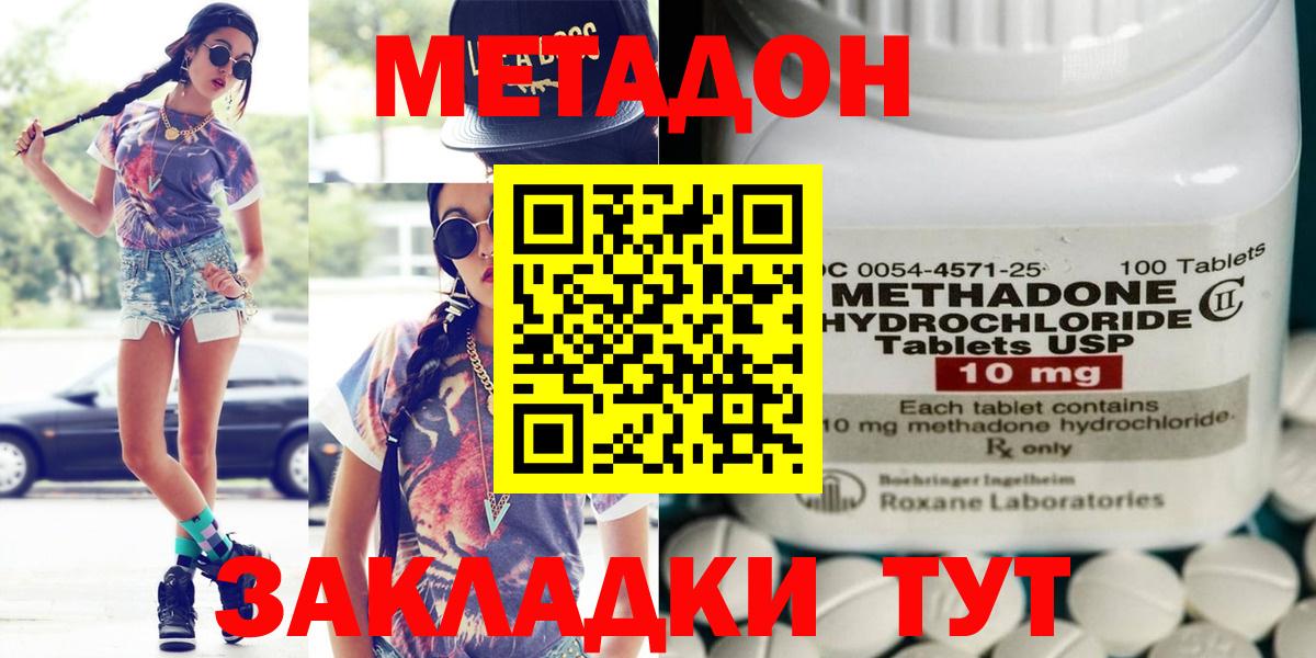 МЕТАДОН VHQ Клинцы