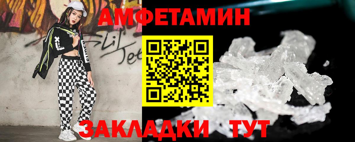 МЕТАМФЕТАМИН витя  МЕТАМФЕТАМИН витя  Вход с VPN  Клинцы 
