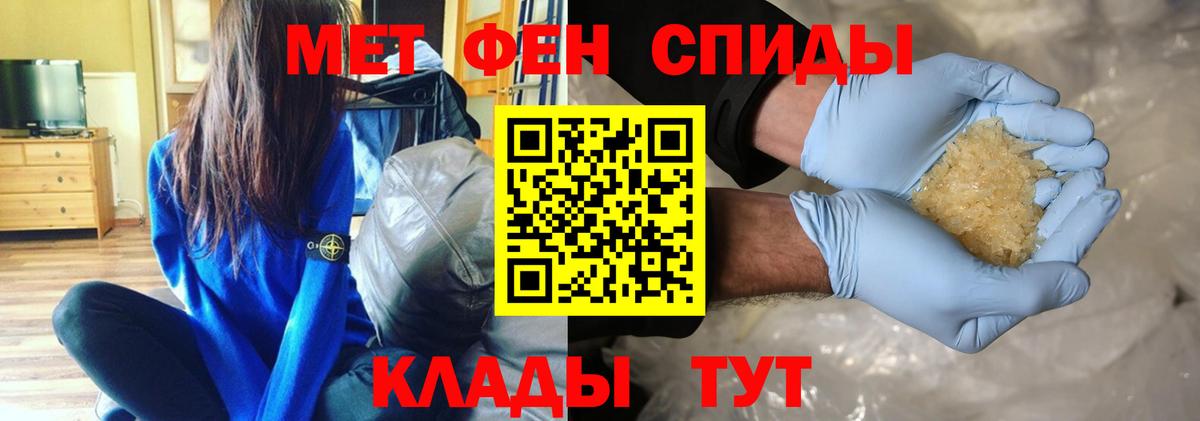 Первитин Декстрометамфетамин 99.9% Клинцы