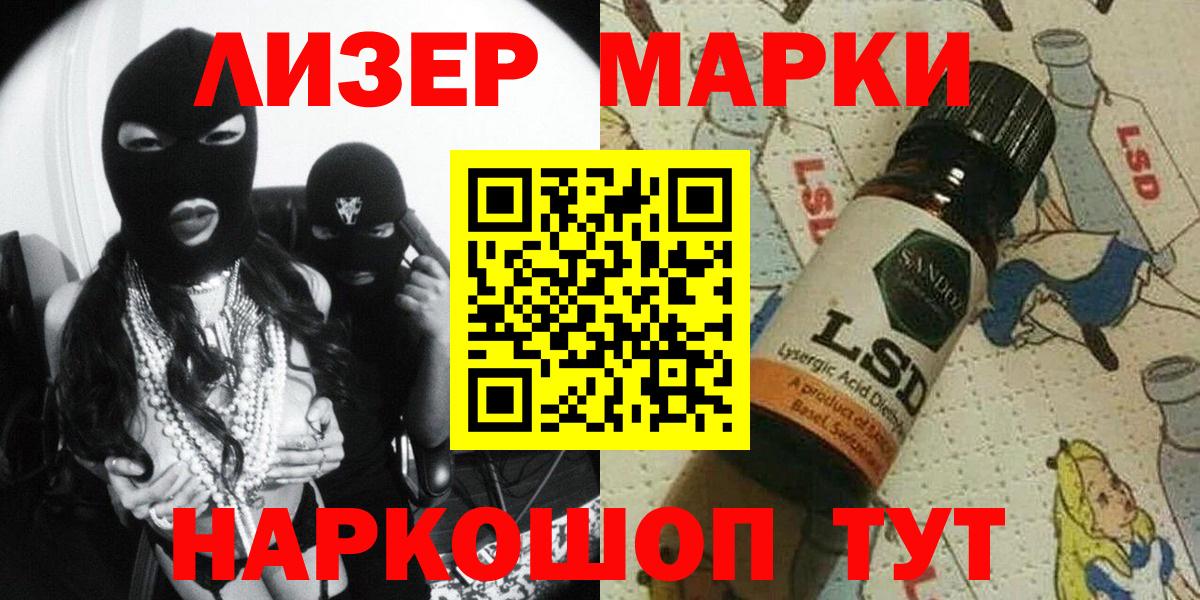 Марки NBOMe 1,8мг  Марки NBOMe 1,8мг  наркота  Марки 25I-NBOMe  Вход с VPN  Клинцы 