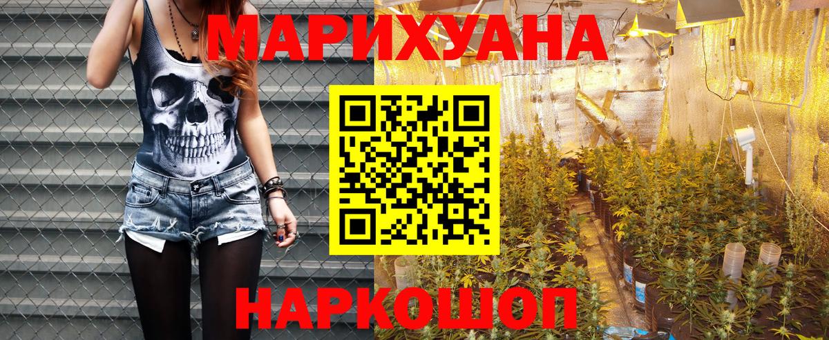 Бошки Шишки марихуана  Марихуана ГИДРОПОН  Канабис гибрид  Вход с VPN  Клинцы  Марихуана THC 21% 